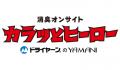 山仁薬品と新規ブロンズパートナー契約のお知らせ