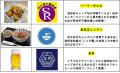 阪神甲子園球場 外周フードイベント【第十弾】真utf-8