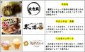 阪神甲子園球場 外周フードイベント【第十弾】真utf-8