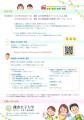 【鎌倉女子大学】2025年度かまくらプロジェクトutf-8