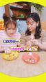 原宿系動画クリエイターしなこさんから出されるチュッ
