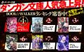 『グリムコネクト』（ダンガン文庫）アニメ化してほし