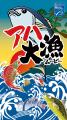 MSCジャパン「海の恵みをもっと、ずっと。選ぼうMSCラ