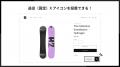 ShopifyでX（Twitter）の追従アイコンを表示できるア
