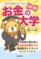 【両＠リベ大学長】2025年上半期ビジネス書ランキング