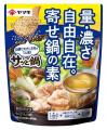 “サッと”いれるだけで、つゆの量も濃さも自分好みに調