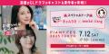 来場者900人超え！LGBTQ+女性の居場所を提供する日本