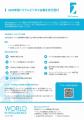 2025年版ベトナムビジネス白書を先行受付