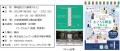 7月26日（土）・7月27日（日）は「むさうら駅前マルシ