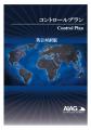 【自動車業界の方必携！】 AIAG APQP-3:2024とAIAG CP