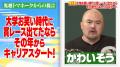 鬼越トマホーク・良ちゃん、“天下獲り”を夢見る先輩芸