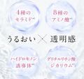 就寝前の新習慣！夜1回の集中ケアでふっくらハリのあ