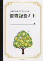 話し合い方に迷ったら…夫婦の対話を「練習」できる『