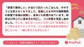 政治に声を届けるウェブサイト『PoliPoli』で、「コメ