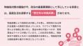 政治に声を届けるウェブサイト『PoliPoli』で、「コメ