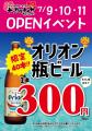 九州×沖縄の旨いもん勢ぞろい！「九州沖縄料理と炭火