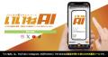 SNS運用自動化ツール「いいねAI」、IT導入補助金utf-8