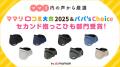 ［ユーザー調査結果］夏の抱っこはヒップシートutf-8