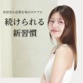 美容師発の思想で作られた市販シャンプー「幾重(utf-8