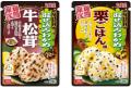 「ふりかけシリーズ」の秋冬の新商品・リニューアル商