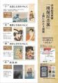 小樽芸術村「浮世絵美術館」開館と開館記念展開催のお