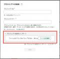 煩雑な初期設定から解放！Backlogにプロジェクトの「