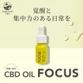 「CBDって、何に効くの？」に、はっきり答える、目的