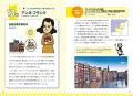 新しい切り口で世界遺産を紹介する『13歳からの世界遺