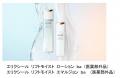 肌のハリと。新たな次元へ。エリクシールから「新・高