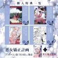 本日7月8日(火)は「コミックグロウル」新刊発売日！異