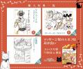 本日7月8日(火)は「コミックグロウル」新刊発売日！異