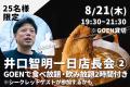 「食事処GOEN 自由が丘」名物・究極のとんかつをutf-8