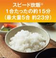 業務用IHジャー炊飯器 〈炊きたて〉JIK-P180　2025年7