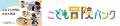 【イベント】アートを通じて、一人ひとりの違いが輝く