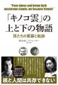 朝日新聞社主催 「核兵器廃絶への道～戦後80年、未来