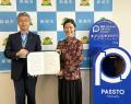 ECOMMITと新城市がリユース活動促進に向けた「連携及