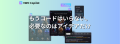 AI機能VWO Copilotに関する日本語サービスサイトの公