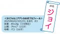 サンシャイン水族館で6月に生まれた新しい仲間 アシカ