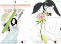 人気イラストレーター・たなかみさきのイラスト集『日