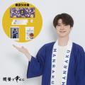 鰻楽から土用の丑の日に新提案！「丑の日限定セット」