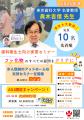 東京歯科大学 名誉教授・眞木吉信先生による実習セミ