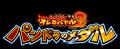 ビデオカードゲーム『モンスター烈伝 オレカバトル2』