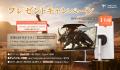 Key To Combat(KTC)、Amazonプライムデーで4機種のホ