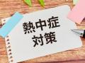 “水を飲んでいたのに熱中症”を防ぐ──ナノバブル水『Pe