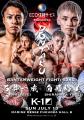 7.13(土)「K-1 DONTAKU」福岡大会に豪華ゲスト集結！