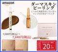 韓国スキンケアブランド「K Village Meon」商品が最大