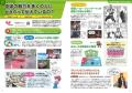卓球のバタフライ　キャリア教育教材「おしごと年鑑20