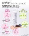 【新発売】素肌感と耐水性の両立。光を味方にするスキ