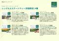 スリランカ紅茶の産地を巡る──ディルマ「セイロンティ