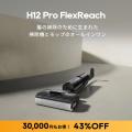 【今だけ最大65％OFF】Dreame公式＆Amazonプライムデ